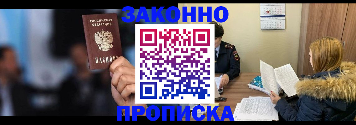 временная регистрация надежно в Дедовске