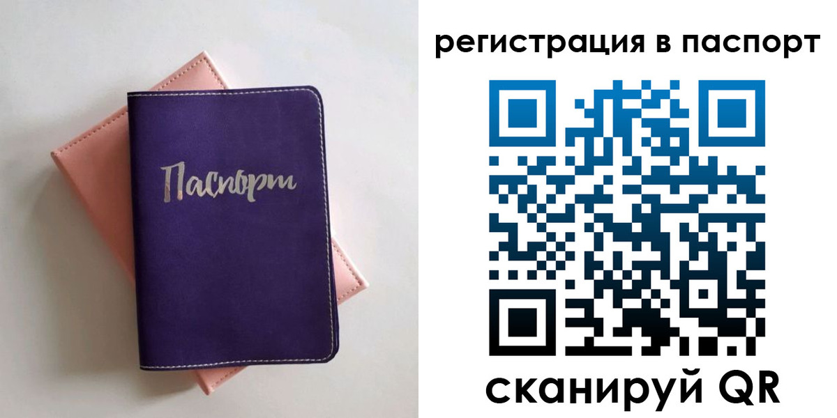 прописка для военкомата в Дедовске