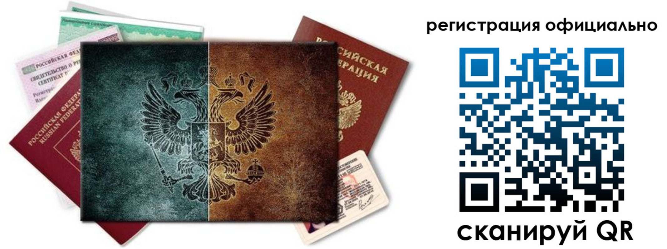временная регистрация поиск в Дедовске