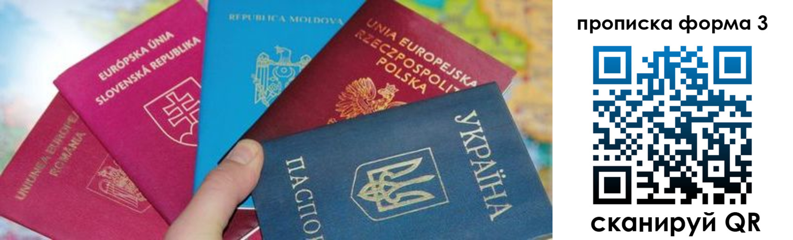 временная регистрация в Дедовске
