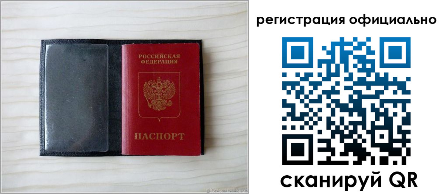 временная регистрация для всех в Дедовске