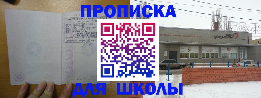 пропишу в квартире в Дедовске