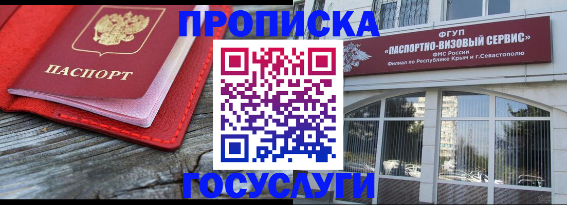 прописка иностранных граждан в Дедовске