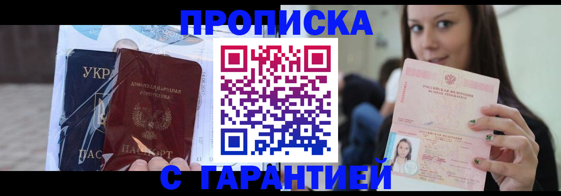 временная регистрация 2025 в Дедовске