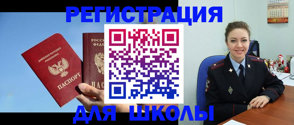 где прописаться в Дедовске